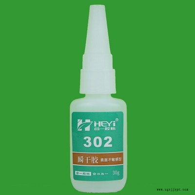 PE粘ABS快干膠 PE粘亞克力快速膠 PE粘PVC瞬干膠 PE粘PU膠水 合一膠粘 HY-302AB