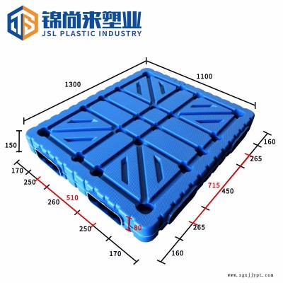 吹塑托盤 江蘇錦尚來雙面平板1311化肥倉(cāng)庫(kù)堆碼吹塑托盤 現(xiàn)貨