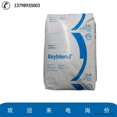 PC/ABS 德國(guó)拜耳Bayblend FR1514 阻燃