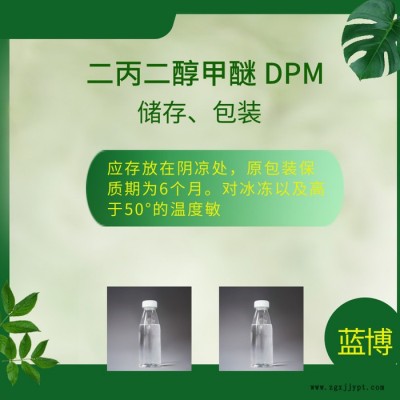 東莞DPM還原染料織物的偶聯(lián)劑,、溶劑