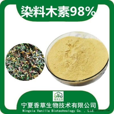 染料木素98%價(jià)格 金雀花萃取物 金雀花粉 紫雀花提取物批發(fā)