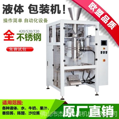 墻紙膠包裝機 墻紙糯米膠專用包裝機 天然膠粘劑包裝機可非標定制