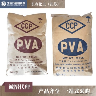 聚乙烯醇粉末 PVA2488膠粉 BP-24聚乙烯醇 粘接性好 價(jià)格實(shí)惠