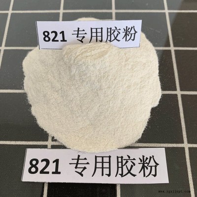 廠家直供821專用膠粉 干粉膩?zhàn)觾?nèi)墻膩?zhàn)幽z粉 建筑膩?zhàn)幽z粉