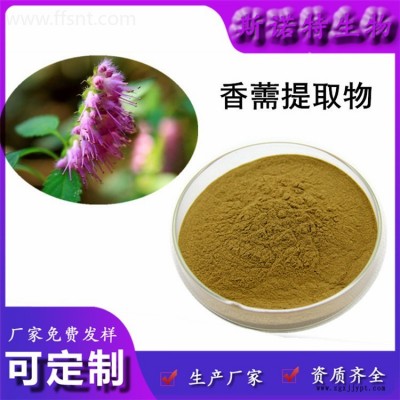 香薷提取物 香薷濃縮粉 香薷原粉 香薷浸膏粉 生產(chǎn)廠資質(zhì)齊全