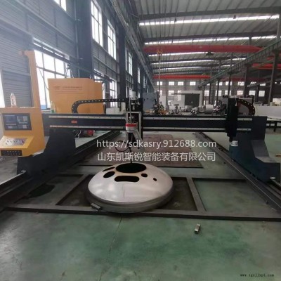 凱斯銳龍門容器封頭智能切割機(jī)   KR-FY壓力容器封頭數(shù)控切割機(jī)價(jià)格 容器封頭火焰等離子切割機(jī)廠家