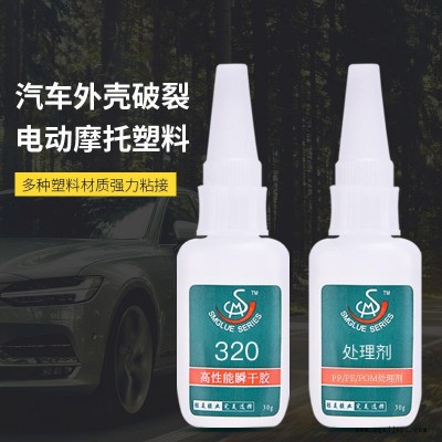 聚丙pp塑料膠水 耐氣候 粘得牢 勝美320聚丙烯PP周轉(zhuǎn)箱/PP容器密封膠水 供應(yīng)批發(fā)