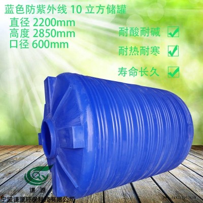 定制謙源塑膠容器  化工級(jí)PT-10000L塑料水箱    10立方PE儲(chǔ)水箱