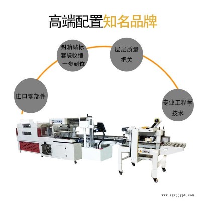 跋涉智能冷凍產(chǎn)品包裝專用泡沫箱打包流水線 封箱機套袋機封切收縮機廠家現(xiàn)貨直銷