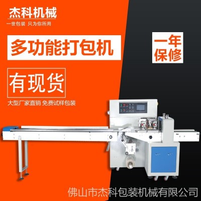 紙巾濕巾包裝機全自動紙巾濕巾裝袋切封一體機 濕巾打包封口機械