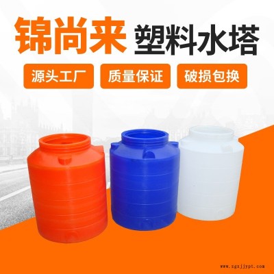 塑料儲罐 泰興錦尚來塑業(yè)500L塑料PE食品滾塑容器 廠家批發(fā)