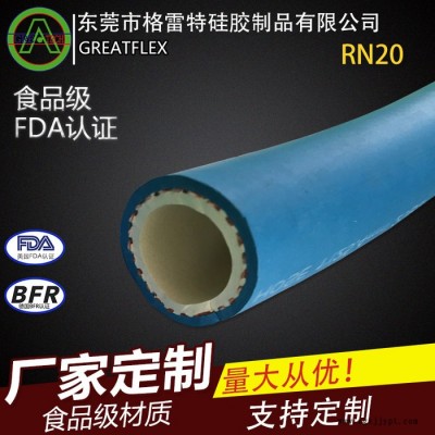 GREATFLEX 藍(lán)色 RN20 耐油光面橡膠管軟管