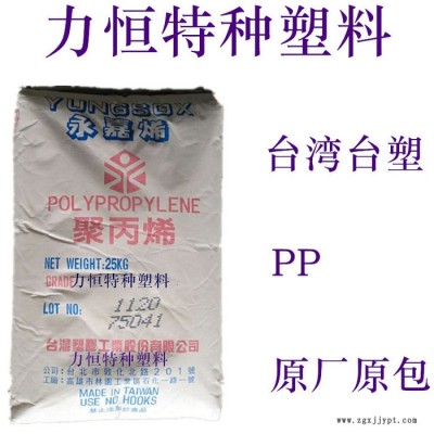 PP原料 臺灣臺塑 3015 共聚 高抗沖 耐高溫110度 PP代理 PP廠家