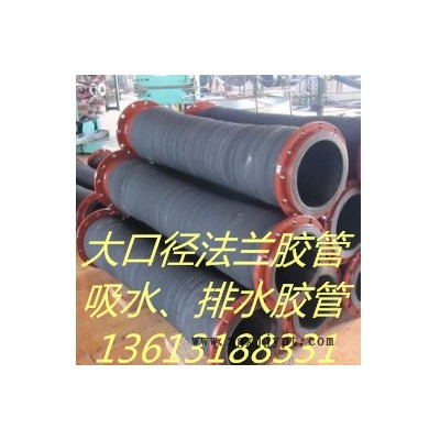 供應(yīng)河北宇通大口徑吸引膠管 農(nóng)業(yè) 煤礦 鋼廠 電廠專用吸排水橡膠管、大口徑吸排水膠管,、大口徑鋼絲骨架排吸膠管