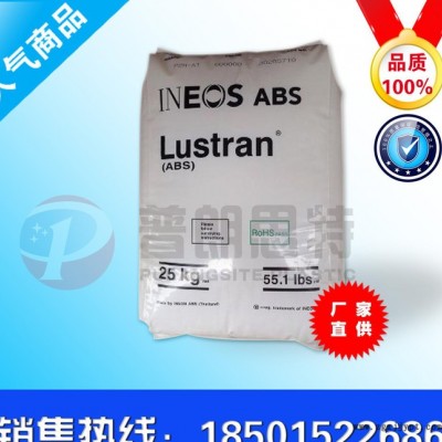 ABS/美國英力士/H605 耐高溫 高流動 塑料原料 通用