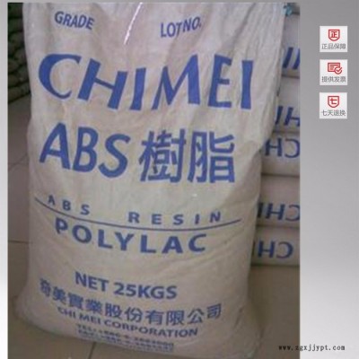 ABS 臺灣奇美 PA-763 防火級塑膠原料