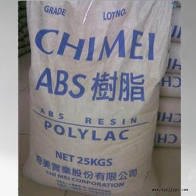 ABS 自產(chǎn)高光塑料PA-757高抗沖ABS PA-757 塑膠原料