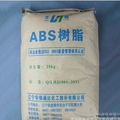 ABS/華錦化工/8391 原產(chǎn) ABS塑膠原料