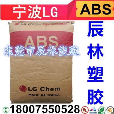 寧波臺化 ABS AG15A1 高光澤高剛性ABS塑膠原料 ABS膠粒 蘋果白數(shù)據(jù)線用原料