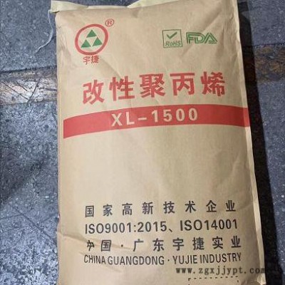 宇捷實業(yè) 東莞廠家熔噴無紡布PP原料 pp聚丙烯