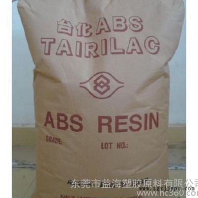 臺灣臺化 ABS AG15A1  塑膠原料,原產(chǎn)原包,假一賠十