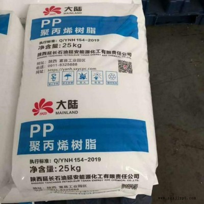 **無紡布原料大陸 聚丙烯pp