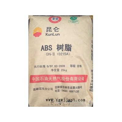 供應(yīng)塑料原料ABS 0215A/吉林石化