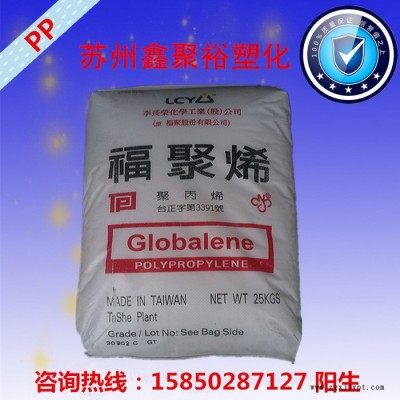 供應(yīng)通用塑膠 塑膠原料 PP 臺(tái)灣李長(zhǎng)榮 8191