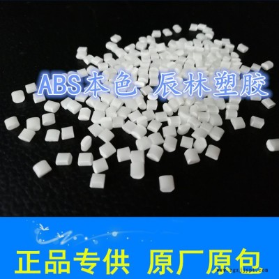 ABS PA-709 臺灣奇美 擠出級ABS 高光澤ABS 高強度 ABS塑膠原料 ABS 709