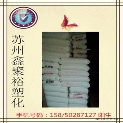 供應(yīng)通用塑膠 塑膠原料 PP 臺灣李長榮 7533