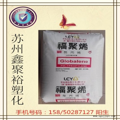 供應(yīng)通用塑膠 塑膠原料 PP 臺(tái)灣李長(zhǎng)榮 6331