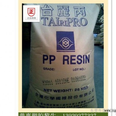 通用級/PP/臺灣臺化/K1020流動性佳/過DFA認(rèn)證PP塑膠原料