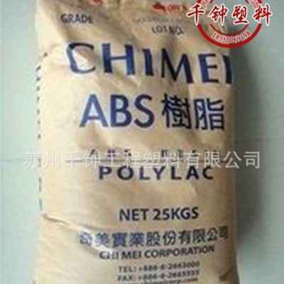 ABS/臺灣奇美/PA-758 食品級 家電 ABS通用塑膠原料 高透