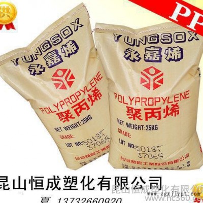 臺(tái)灣永嘉PP 1120D 食品級(jí),通用級(jí) 電器用品  聚丙烯 塑膠原料