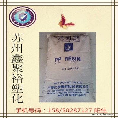 供應(yīng)通用塑膠 塑膠原料 PP 臺(tái)灣臺(tái)化 K8009