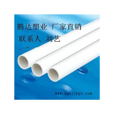 騰達(dá)16*1.1橡膠管pvc電工套管 電線護(hù)套 質(zhì)量耐用 規(guī)格齊全