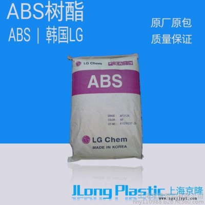 供應塑膠原料 通用塑膠ABS合成樹脂 XG-569C 韓國LG  標準料 原廠原包 質(zhì)量保證 可做家電外殼 無毒