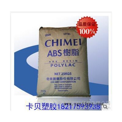 ABS/臺灣奇美/PA-727食品級 電鍍性佳 塑膠原料