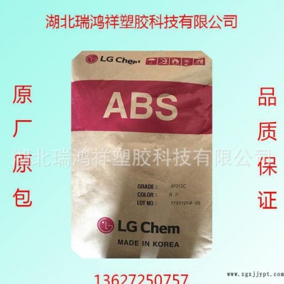 湖北 江西 河南 塑膠原料商/ABS AF312C/韓國LG