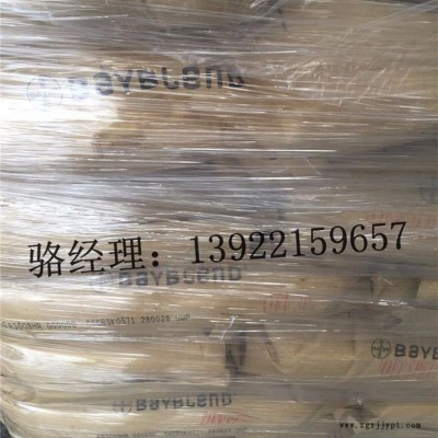 德國拜耳 PC/ABS FR3008HR 戶外用具專用塑膠原料  耐化學(xué)性強(qiáng) 點燈電器外殼