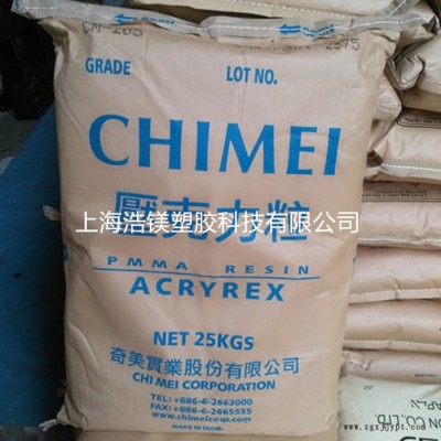 PMMA 臺灣奇美 CM-211 高流動級 耐高溫 透明 亞克力 塑膠原料