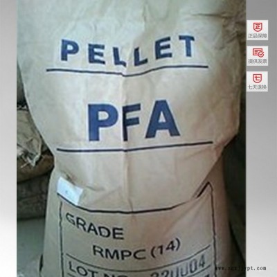 供應代理PFA 上海星騰 EW-2PFA 工程塑膠原料