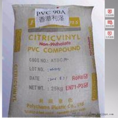 供應PVC 香港利澤 F-60A 塑膠原料