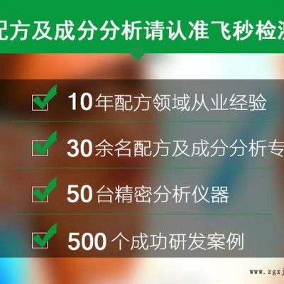 飛秒檢測(cè)建筑植筋膠配方  成分化驗(yàn) 原料百分比  含量準(zhǔn)確分析