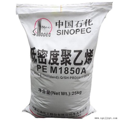 LDPE原料 中石化茂名 951-050 農(nóng)膜薄膜原材料