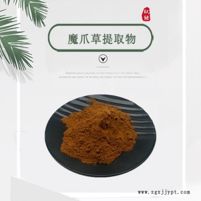 魔爪草提取物 10:1 廠家直供 魔爪草萃取原料粉 嘉和現(xiàn)貨 魔爪草