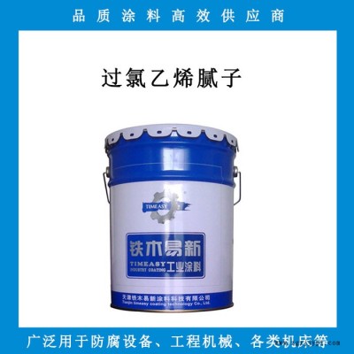 供應(yīng)鐵木易新過(guò)氯乙烯膩?zhàn)?機(jī)床用膩?zhàn)樱陀湍佔(zhàn)?/></a>
<div><a href=