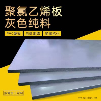 源頭廠家淺灰色PVC板非標(biāo)加工聚氯乙烯耐酸絕緣板PVC硬塑板定制切割PE板材