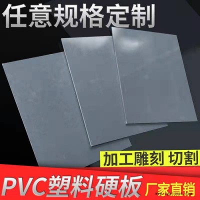 工程塑料PVC板硬板聚氯乙烯非標(biāo)加工灰色板5/10/20mm按圖加工PVC棒車床加工