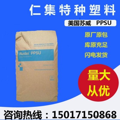 PPSU 美國蘇威 D3000 透明塑膠原料 醫(yī)用食品級 注塑級